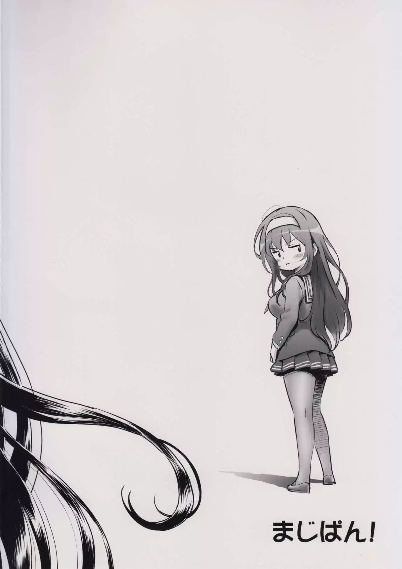 Mou Toman Naissu!! Utaha Sensei