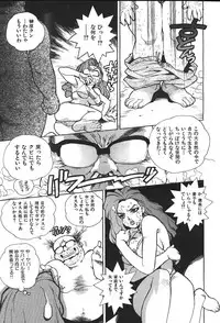 COMIC GEKIMAN 2000-07 Vol. 26 [Incomplete]