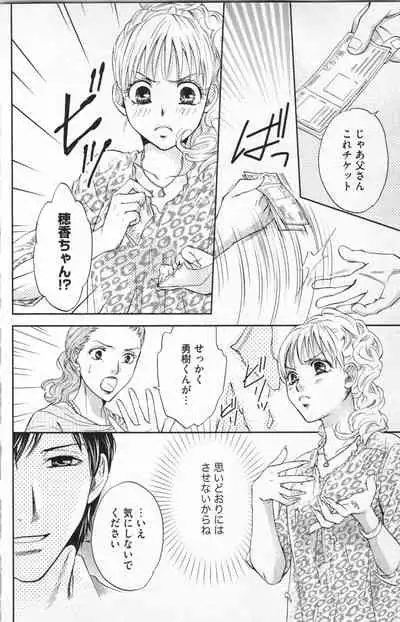 [Adumi Yuu] Midara - Yajuu na Otouto na Amai Oshioki