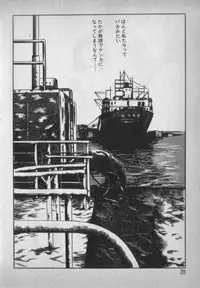 [Ikaduchi Yuu] Chouhatsu sasete