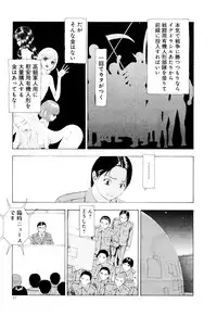 [Mukade Melibe] Kono Sekai niwa Yuuki Ningyou ga Iru