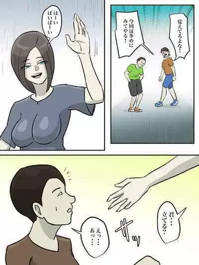 Onee-san, Anata ga Tasuketa no wa Hontou ni Shota desu ka?