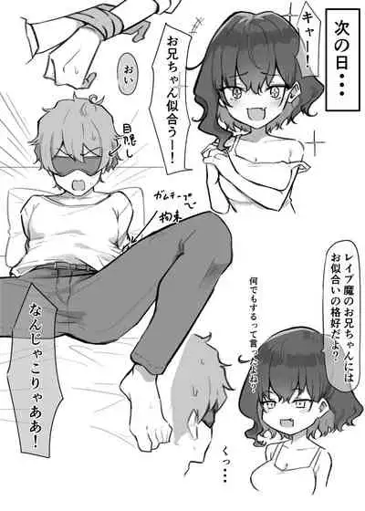 [MM] Imouto (妹1-122)