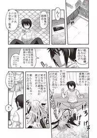 [Uziga Waita] Dead Flamingo [Digital]