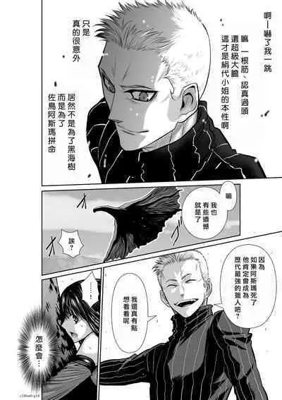 [Tetsu MOMOTA] Chijou Hyakkai R18 Ch56-60 [Chinese] 地上100層 [牛頭人酋長之魂漢化]