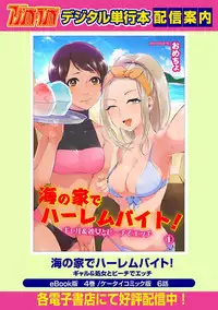 COMIC Ananga Ranga Vol. 37