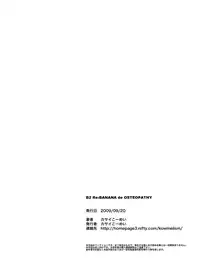 [KOWMEIISM (Kasai Kowmei)] B2:Re BANANA de OSTEOPATHY [English] [Digital]