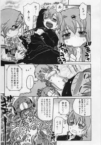 COMIC RIN Vol. 12 [2005-12]