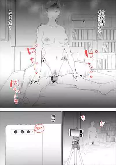 shinya ni nattara hahaoya ga boku no heya ni haittekimasu