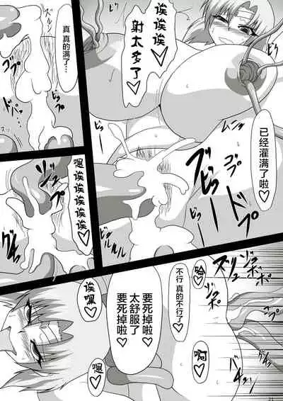 AroThir Bakunyuu Senshi Shokushin Makeoff