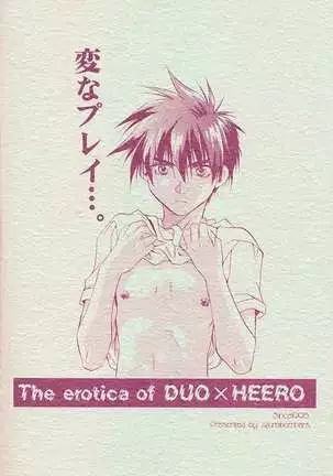 LOVE2 南極ヒイロSHOW 2号