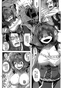 [Anthology] Monster Musume to no Chigiri | 魔物娘的契約 [Chinese]