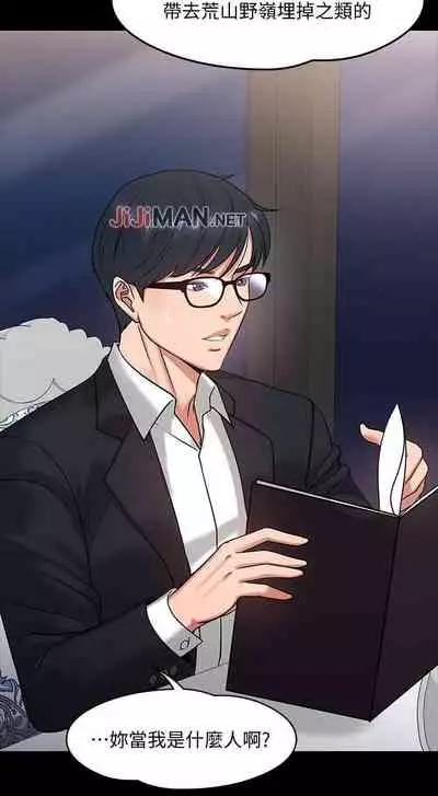 【周日连载】教授，你还等什么?（作者：madstart&耀安） 第1~42话