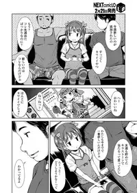 COMIC LO 2018-03 [Digital]