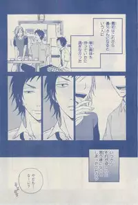 MAGAZINE BE×BOY 2015-03