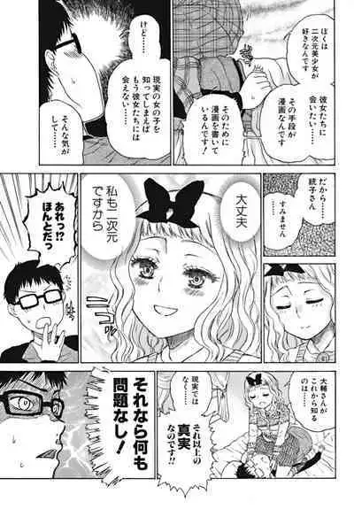 Bishoujo Kakumei KIWAME 2010-02 Vol. 6