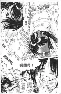 [Bow Rei] Shou Koujo Miyuki ~Hakkou Shoujo Ryoujoku Monogatari~ | 娼公女美幸 ～薄幸少女凌辱物語～ [Chinese]