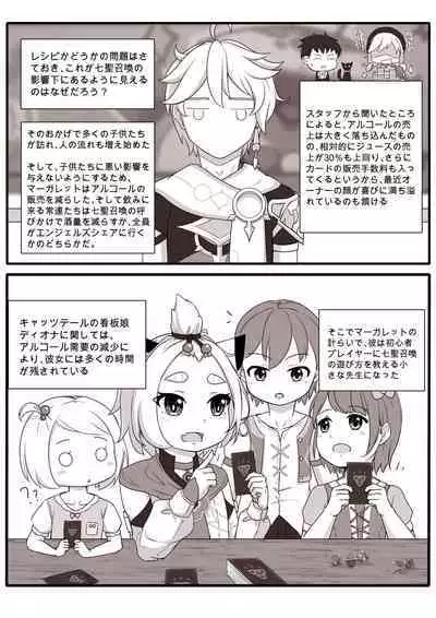 Diona to no Nichijou