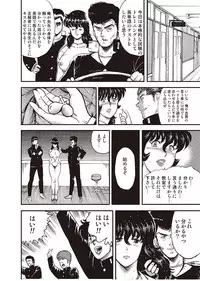 [Minor Boy] Dorei Onna Kyoushi Keiko 3 [Digital]