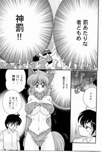 [Kamitou Masaki] Kaiun? Shoufuku! Kitsunekko Yun