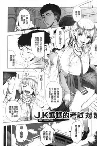 Hajimete no Hitozuma | 初品嘗的美艷人妻