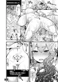 2D Comic Magazine Zecchou Kairaku ga Tomaranai Ero-Trap Dungeon Vol.1