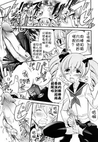 [Kamirenjaku Sanpei] Anal Angel [Chinese] [不冠名汉化] [第0-4话重制]