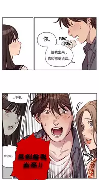 [Ramjak] Atonement Camp Ch.0-47 (Chinese)