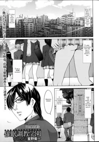 [Hoshino Ryuichi] Saimin Choukyou Gakuen Ch. 1 (Men's Gold 2013-05) [English]