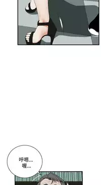 Take a Peek 偷窥 Ch.39~64 [Chinese]中文