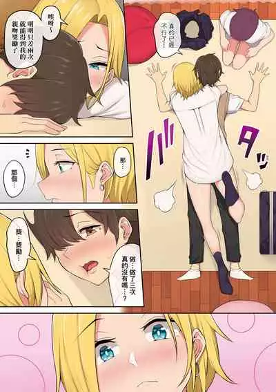 [のり伍郎] 今泉家似乎已經被辣妹們當成玩樂窩給徹底霸佔了A