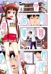 [Yam] Oni-chan no Suki Ni Site!? [Chinese] [Badluck1205#42]