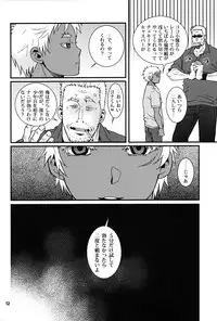 (SPARK7) [Masamune Kokichi (Matsuzaki Tsukasa)] Eeny, meeny, miny, moe... (Jormungand)