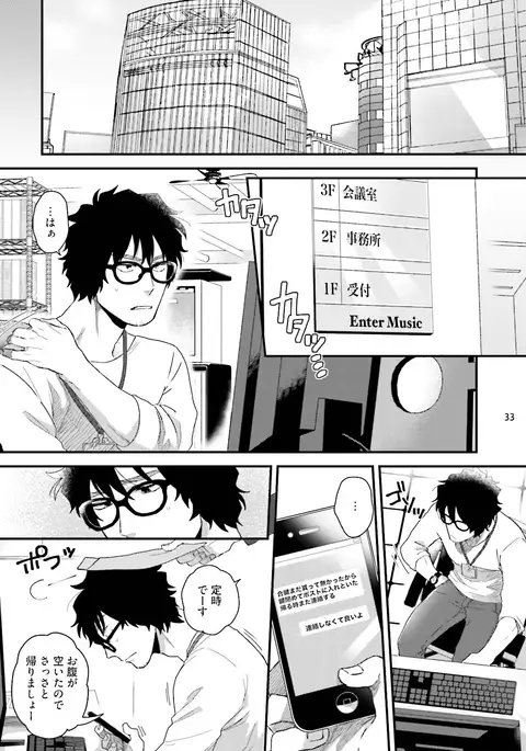 Yarichin DJ ★ Virgin Remix