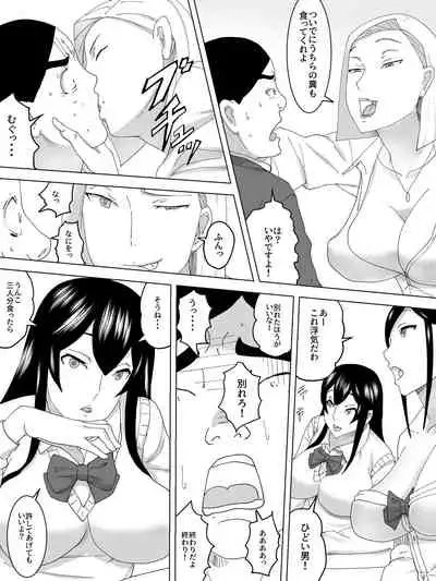 [Sanbaizu] Benki no kokuhaku