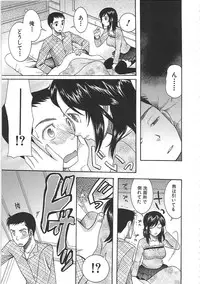 [Saki Urara] Yome Mamire