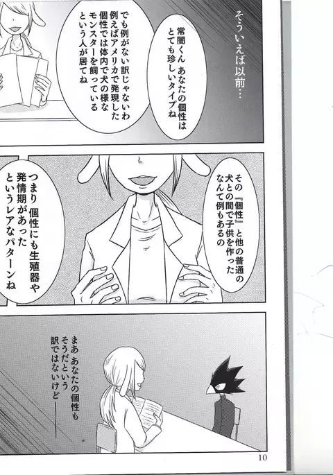 ぼくのラブバード