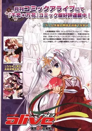 YUZUSOFT 10th Anniversary Book YUZUANI