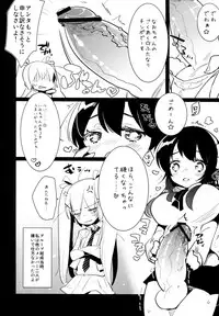 (C83) [Aimai Tei (Aimai Tei Umami)] Futa x Oto x Futa!!!