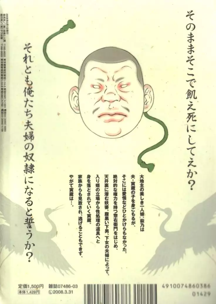 House of Brutes Vol 2