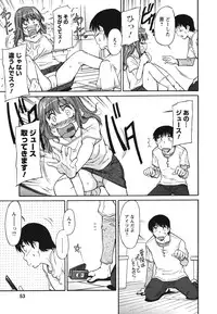 [Kaneko Toshiaki] Ane Ijou Otouto Miman