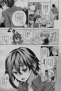 COMIC Shitsurakuten 2013-07