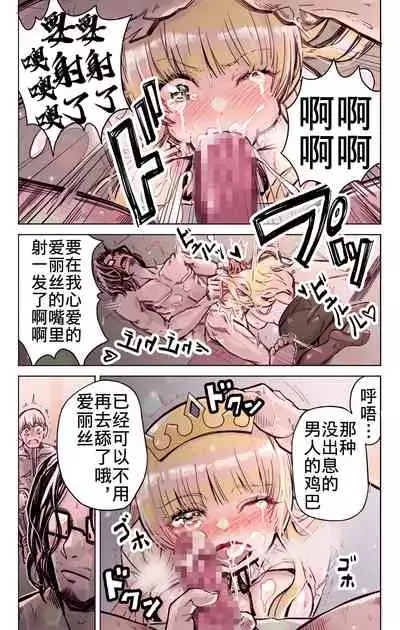 Isekai Tensei Yuusha Yoshida Haruo wa Koi o Suru