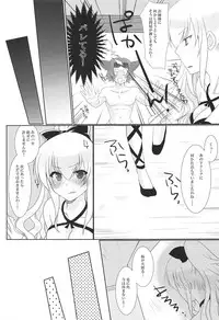 (C90) [Orange Chocolat (Kazuki Hiyori)] Manatsu no Yoru no Yume (Granblue Fantasy)