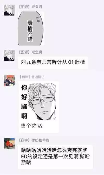 Kujo-sensei no Iinari | 对九条老师言听计从 Ch. 1