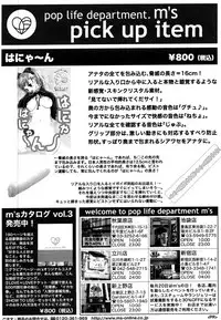 COMIC MUJIN 2006-05