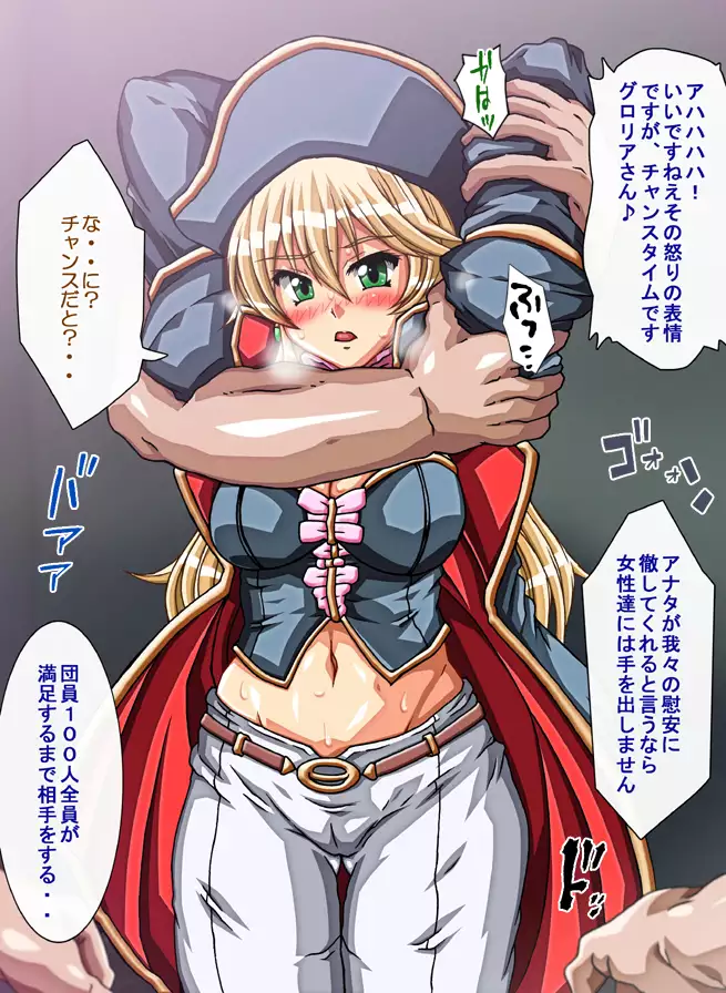 Captain Gloria ~Rinkan Kyuuchi no Onna Kaizoku! Nogarerarenai Injoku Koukai~