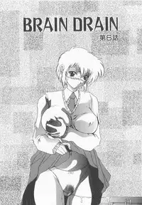 [Saeki Gekka] Brain Drain