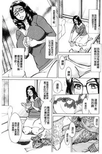 [Makibe Kataru] Inetsu no Oyako ~Shukujo ga Mesu ni Ochiru Toki~ [Chinese]