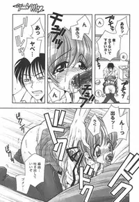 [Ayano Rena] Hajimete no Onnanoko